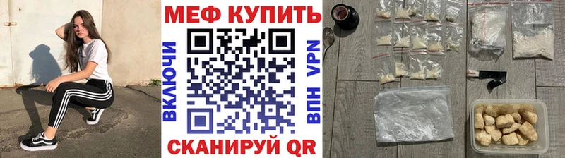 МЕФ mephedrone  Чухлома 