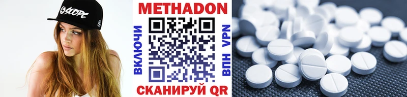 Метадон мёд  Чухлома 