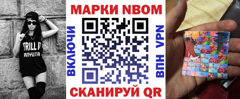 Марки NBOMe 1,8мг  наркошоп  Чухлома 